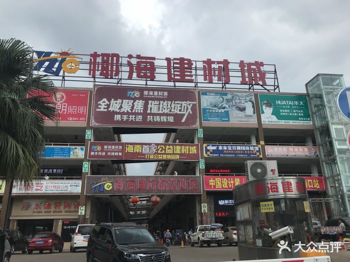 海口建材市场