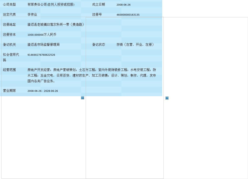 海南五金建材